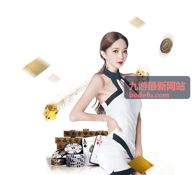 九游最新网站参与节奏说明配图